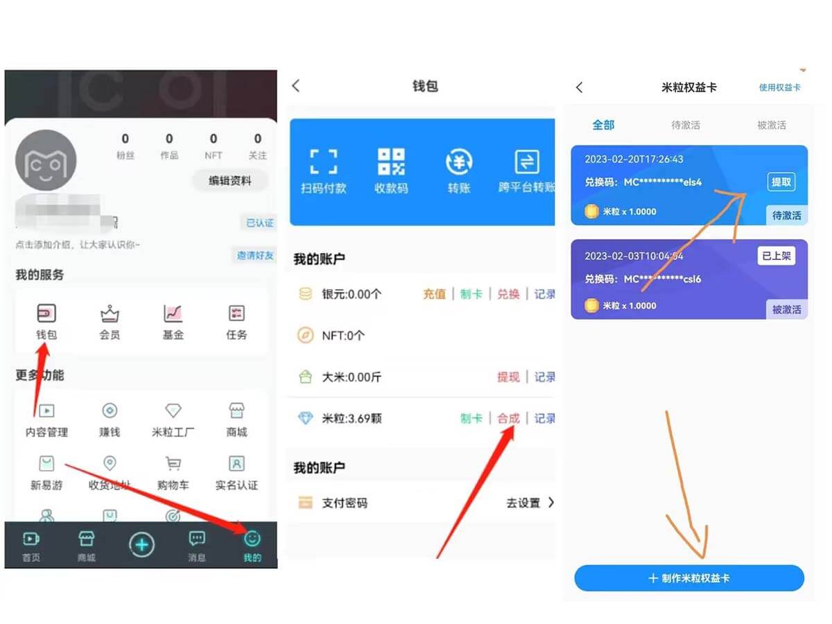 图片[6]-米虫：不用复投，每月卖3赚50以上-刚需网