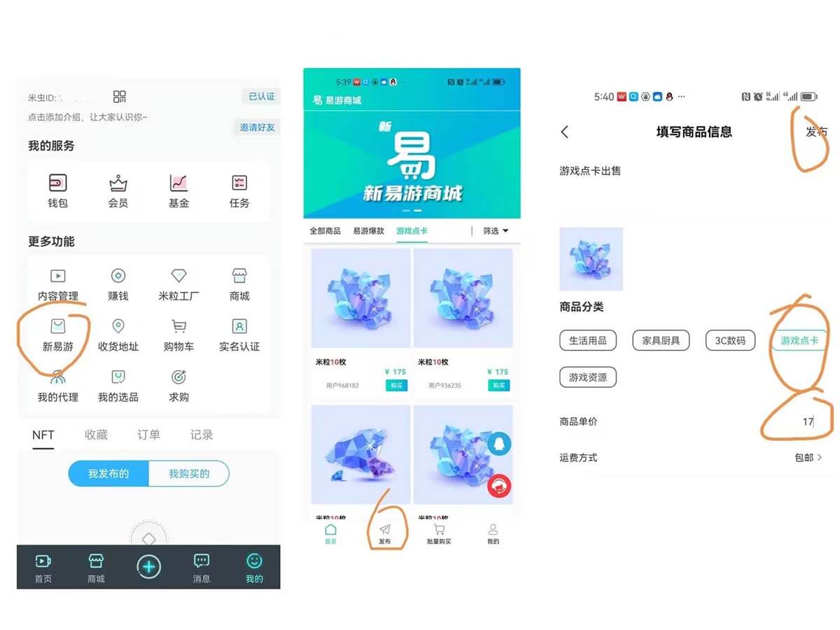 图片[7]-米虫：不用复投，每月卖3赚50以上-刚需网