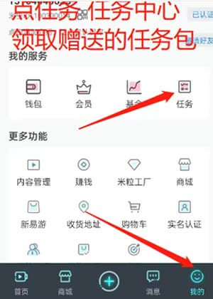 图片[4]-米虫：不用复投，每月卖3赚50以上-刚需网