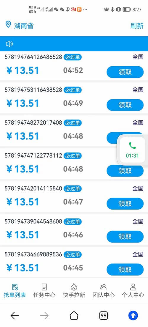 图片[3]-微信扫码任务平台-刚需网