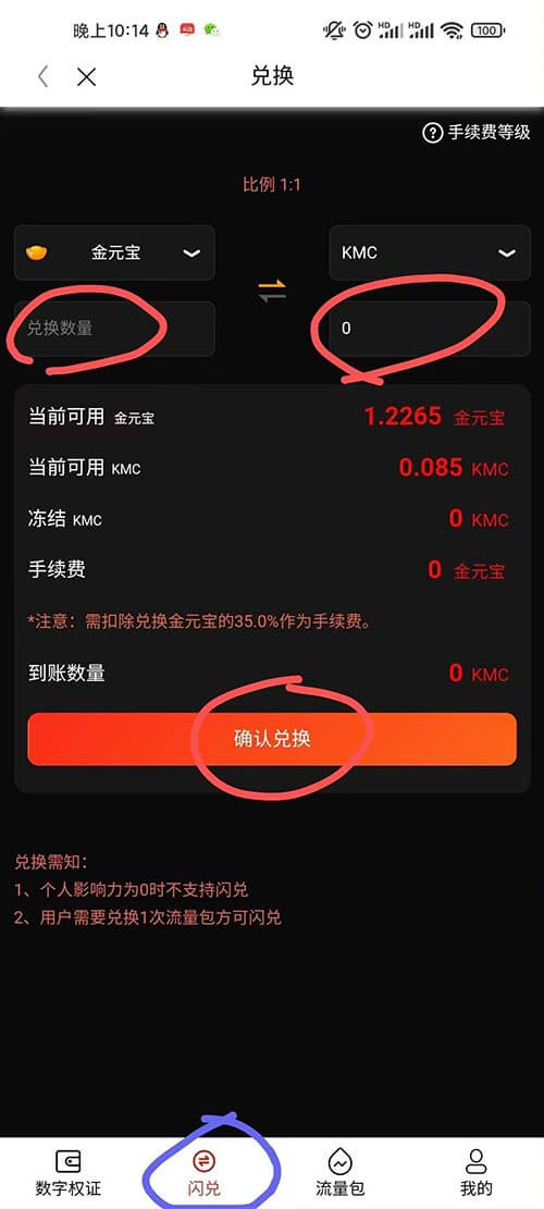 图片[7]-鲸鱼：复投和卖出流程，一个账号至少撸200-刚需网