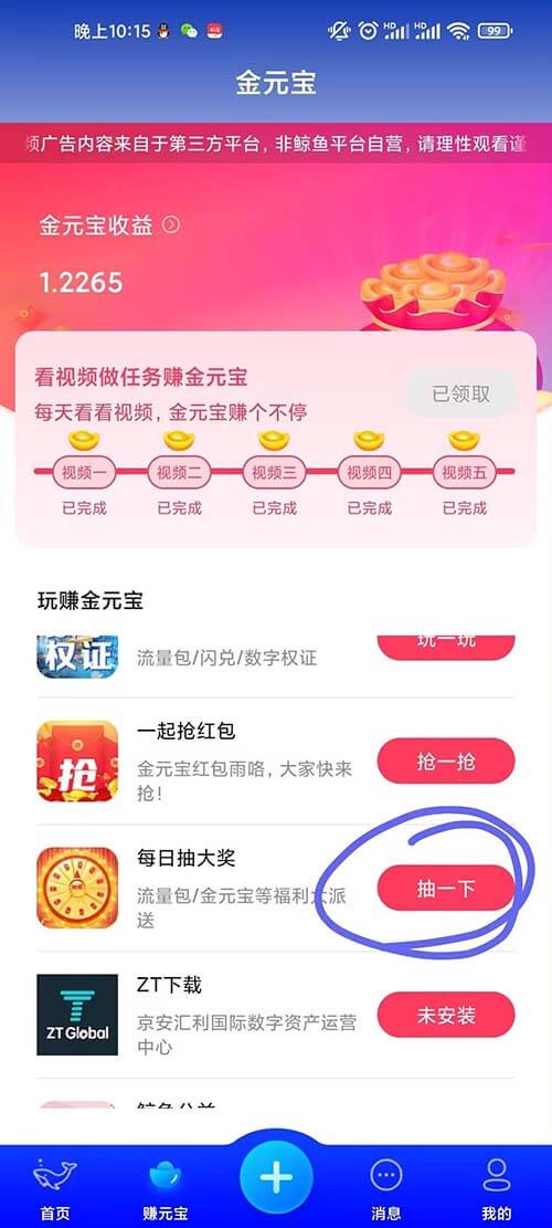 图片[9]-鲸鱼：复投和卖出流程，一个账号至少撸200-刚需网