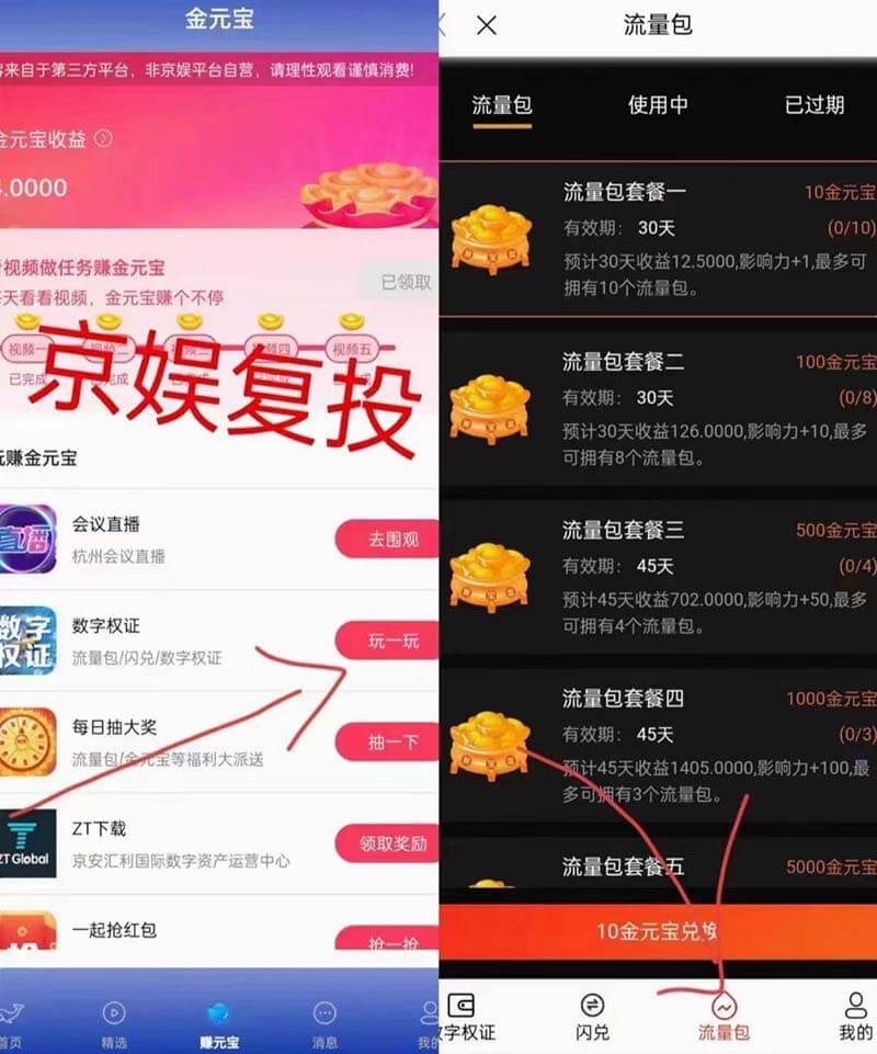 图片[4]-鲸鱼：复投和卖出流程，一个账号至少撸200-刚需网