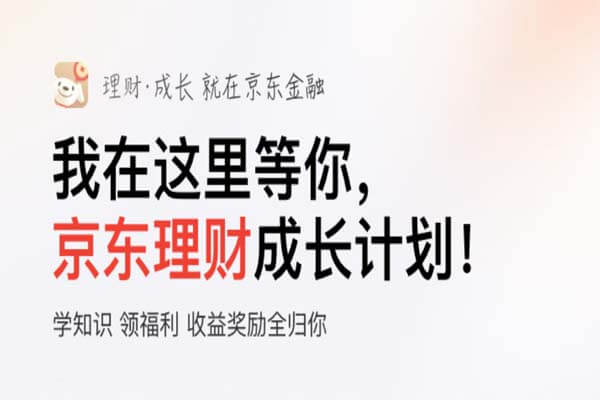 京东金融再送红包，88限时抢购赚15元-刚需网
