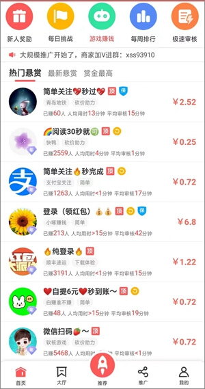 图片[4]-企鹅互助：登陆app送红包最高19.9元-刚需网