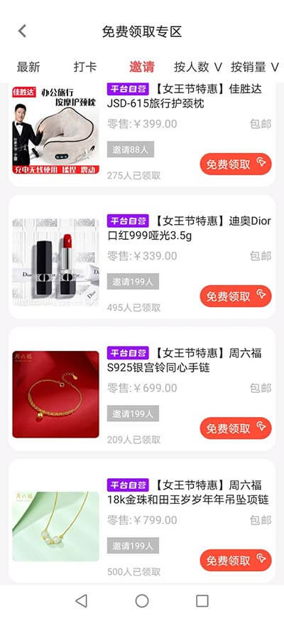 图片[1]-厂拉拉免费领取周六福项链、迪奥999-刚需网