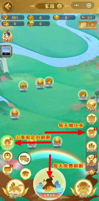 图片[4]-山海经异变回收花，新用户7天可赚60元-刚需网