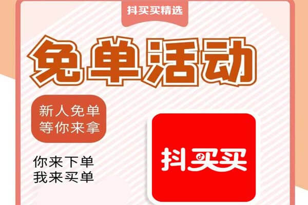 抖买买精选：和抖物精选一模一样0元购平台-刚需网