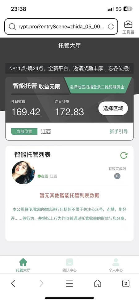 图片[3]-如意平台官方邀请码，对接实力推广员-刚需网