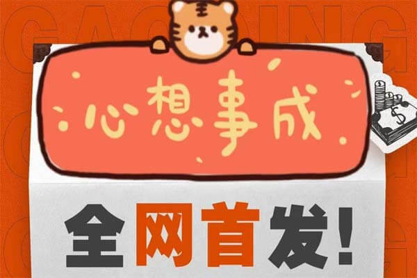 如意平台官方邀请码，对接实力推广员-刚需网