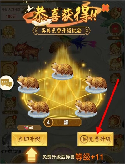 图片[9]-山海经异变快速升级到45级？新手7天赚50元-刚需网