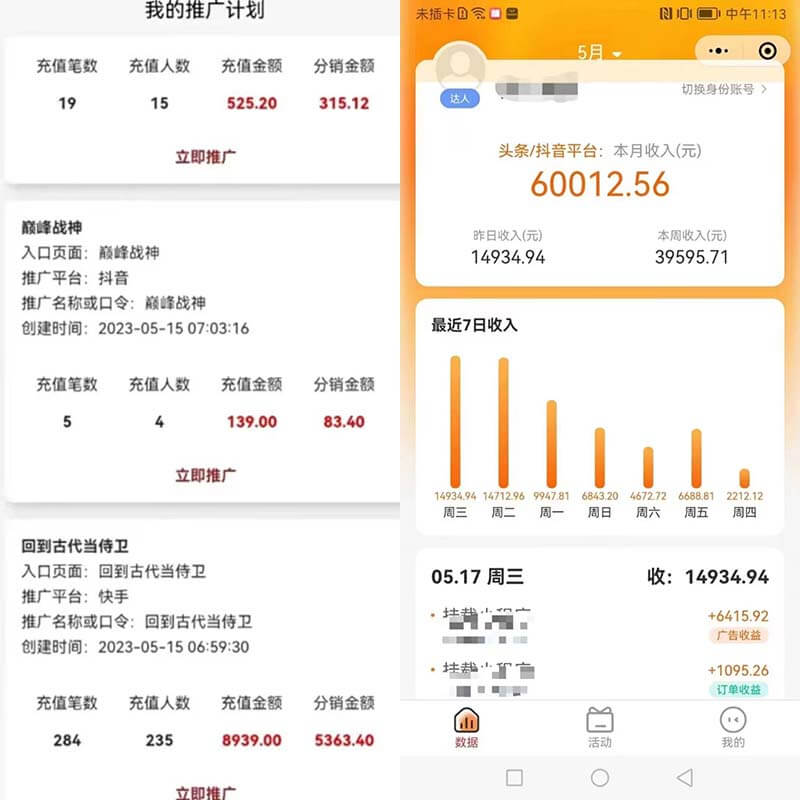 抖音短剧推广分销赚钱玩法：悟空剧场-刚需网