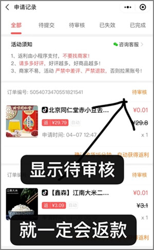图片[5]-抖物嗨选：3天免费领2件抖音商品，邀请再赚0.2元/单-刚需网