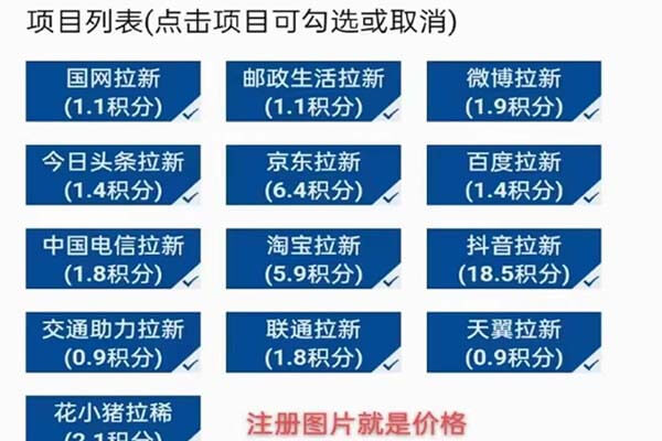 一键接码拉新平台 – 星河接码-刚需网