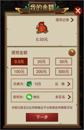 图片[4]-大收藏家：简单合成游戏，每月可赚80元左右-刚需网