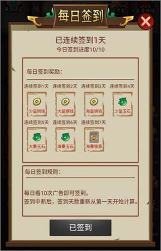 图片[1]-大收藏家：每天看15个广告，赚3.15元-刚需网