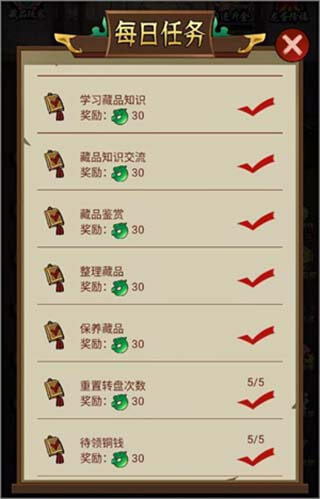 图片[5]-大收藏家：每天看15个广告，赚3.15元-刚需网