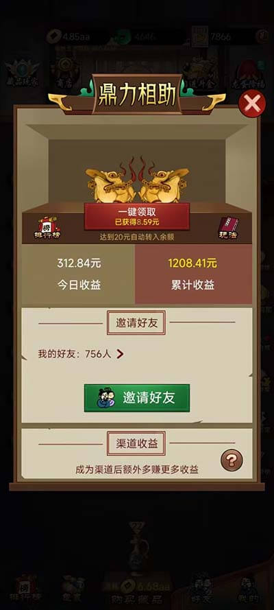 图片[1]-大收藏家：简单合成游戏，每月可赚80元左右-刚需网