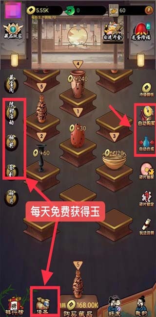 图片[3]-大收藏家：简单合成游戏，每月可赚80元左右-刚需网