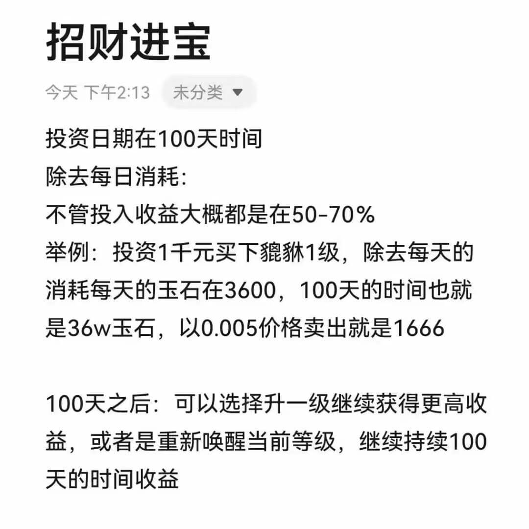 图片[7]-大收藏家：每天看15个广告，赚3.15元-刚需网