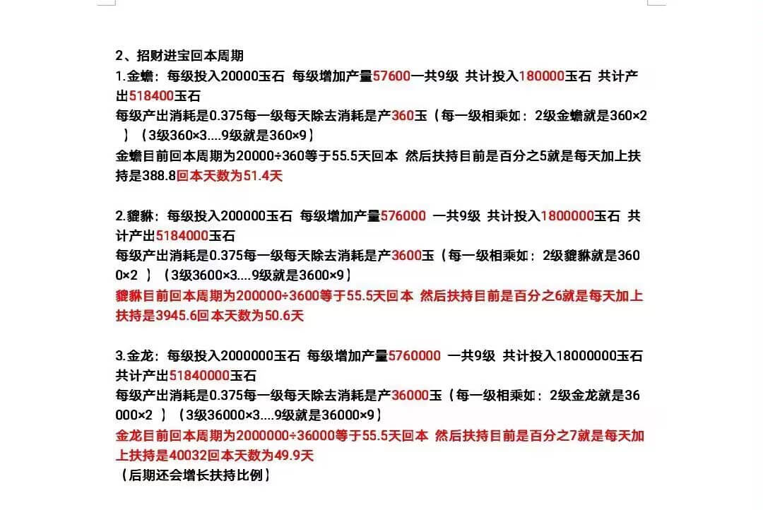图片[9]-大收藏家：每天看15个广告，赚3.15元-刚需网