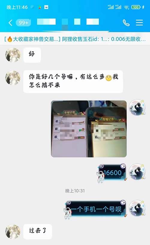 图片[2]-大收藏家：推广一个人能赚多少钱？（我2天赚260）-刚需网