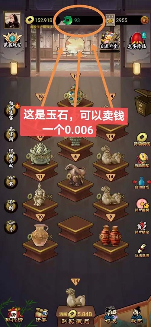 图片[4]-大收藏家：每天看15个广告，赚3.15元-刚需网