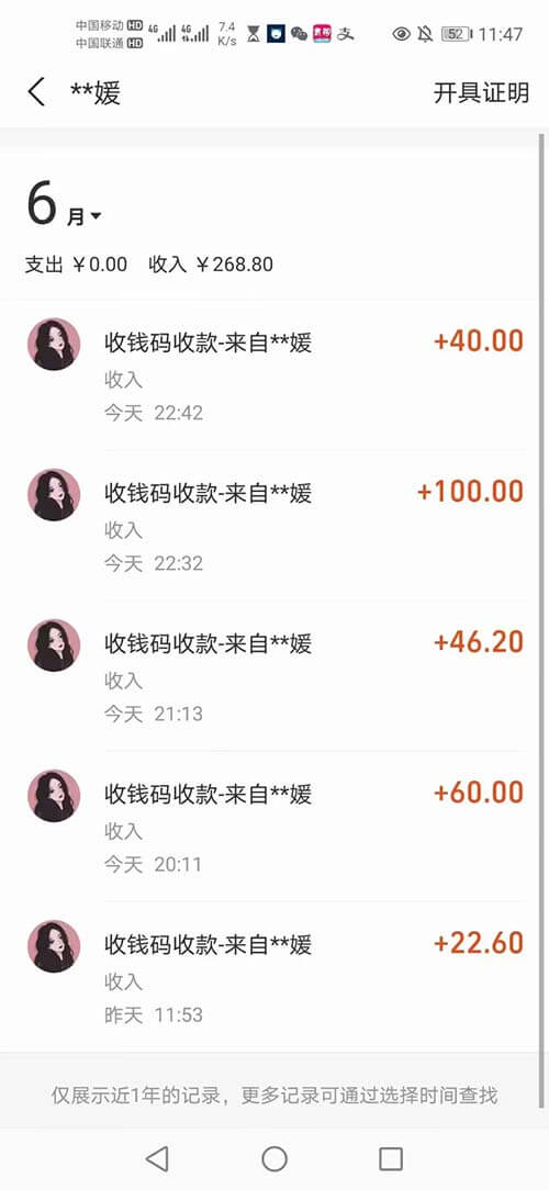 图片[3]-大收藏家：推广一个人能赚多少钱？（我2天赚260）-刚需网