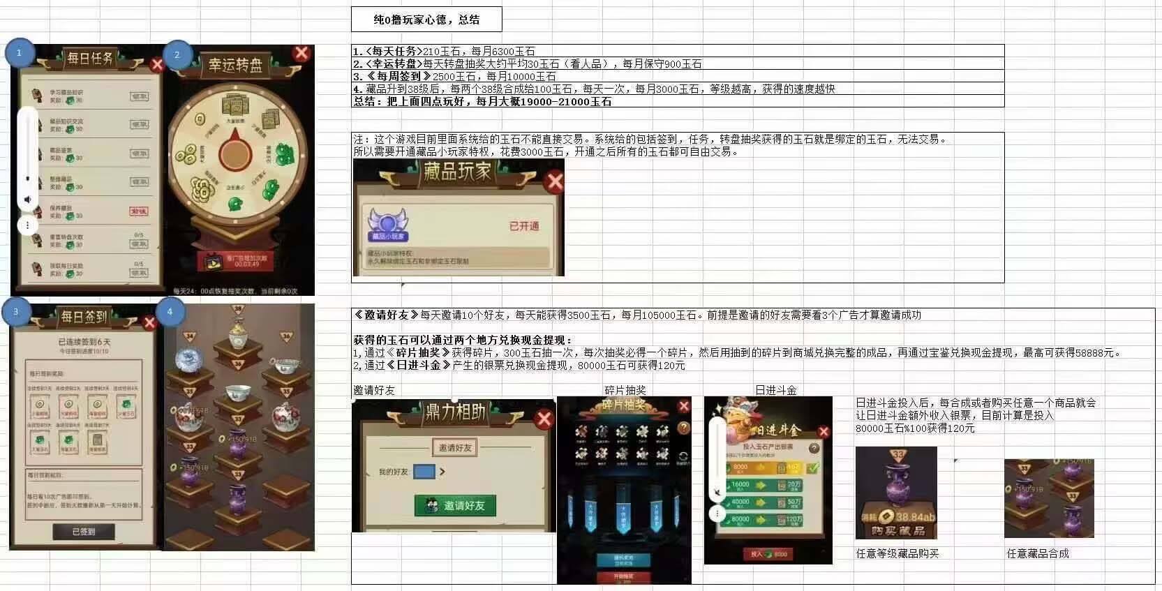 图片[6]-大收藏家：每天看15个广告，赚3.15元-刚需网