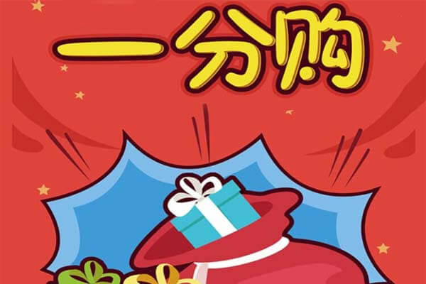 0元试用商品，一分购平台抖物嗨选-刚需网
