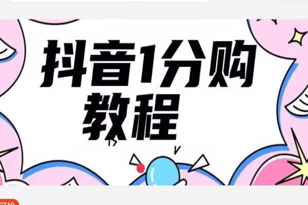 五个一分购小程序平台，0元购每3天8单-刚需网