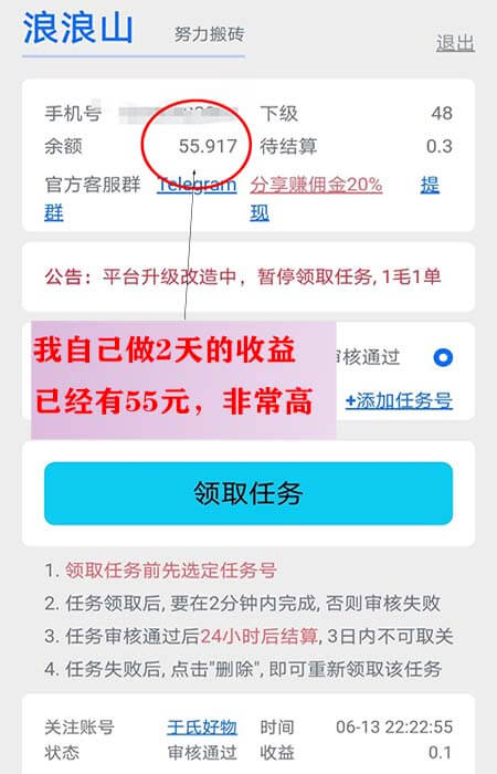 图片[1]-高价抖音关注任务平台，我在偷撸了-刚需网