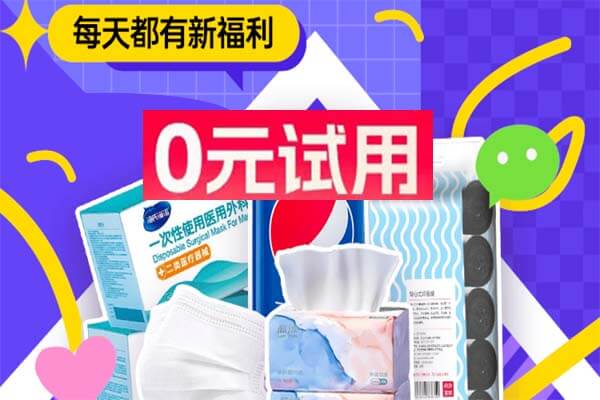 省团优选：免费领抖音0元商品，有极速返-刚需网