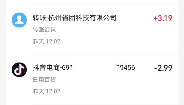 图片[1]-省团优选：免费领抖音0元商品，有极速返-刚需网