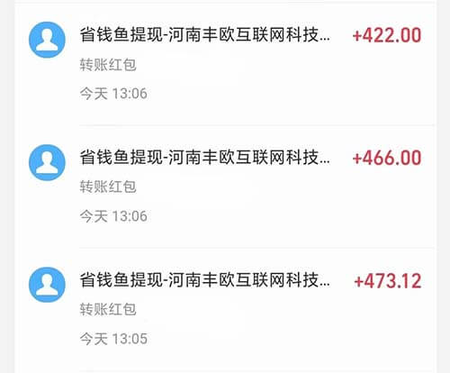 图片[8]-省钱鱼0元购，6月拉新2位好友拿100元-刚需网