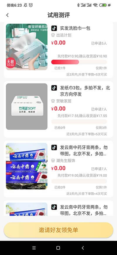 图片[5]-省钱鱼0元购，6月拉新2位好友拿100元-刚需网