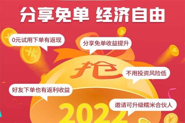 糯米驿站：抖音0元购每天4次-刚需网