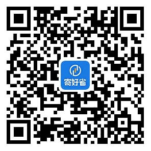 图片[1]-寄好省93折充话费，充话费可以打折优惠。-刚需网