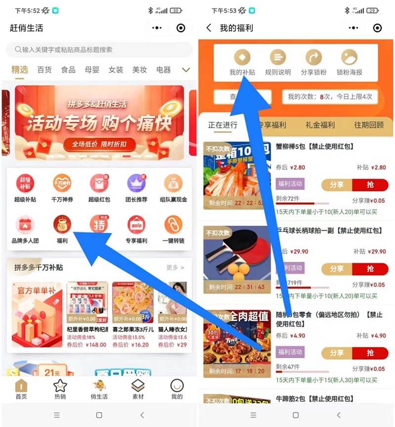 图片[3]-赶俏生活：拼多多0元购，平均一天3单-刚需网