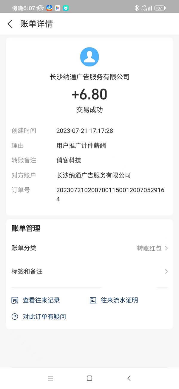 图片[4]-赶俏生活：拼多多0元购，平均一天3单-刚需网