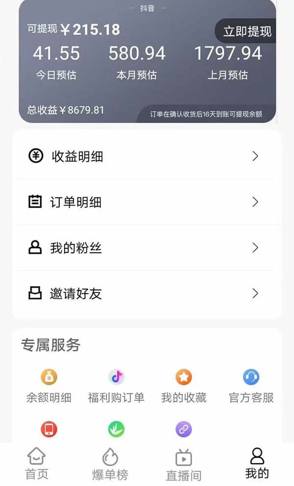 图片[1]-竹子拼客，竹子抖购：两个0元购平台-刚需网