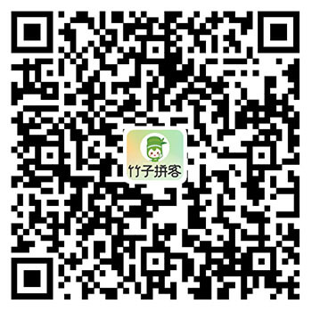图片[3]-每天40次0元购，1提秒到：竹子拼客-刚需网