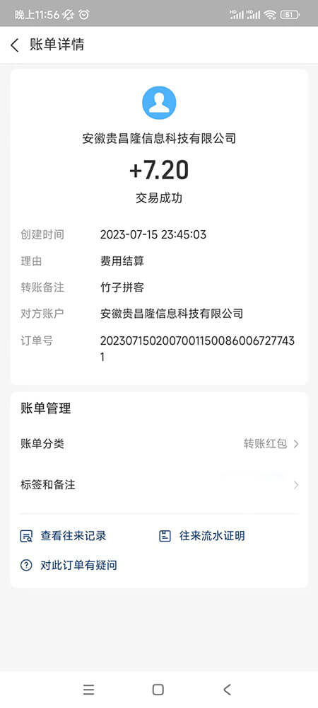 图片[6]-每天40次0元购，1提秒到：竹子拼客-刚需网