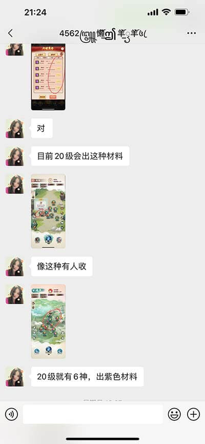 图片[3]-梦幻仙域：每天十几块（能赚很多）-刚需网