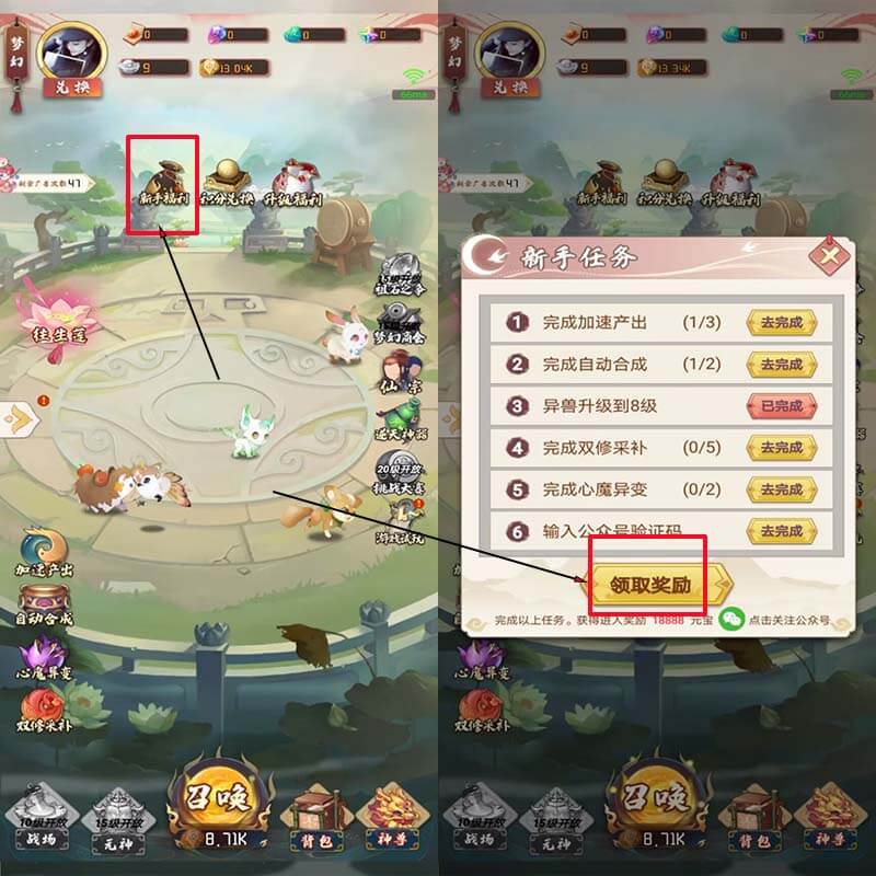图片[3]-梦幻仙域怎么玩？战场升到20级才能赚钱-刚需网