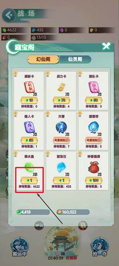 图片[6]-梦幻仙域：每天十几块（能赚很多）-刚需网