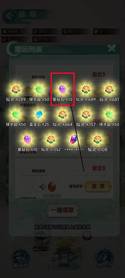 图片[8]-梦幻仙域：每天十几块（能赚很多）-刚需网