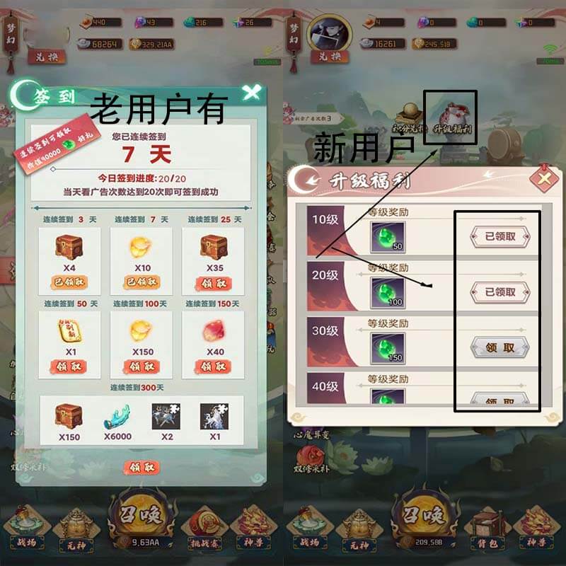 图片[9]-梦幻仙域：每天十几块（能赚很多）-刚需网