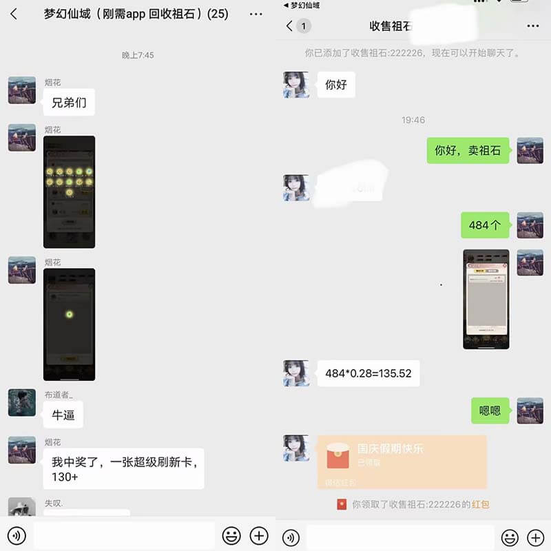 梦幻仙域怎么赚钱，幻仙石怎么获得？-刚需网