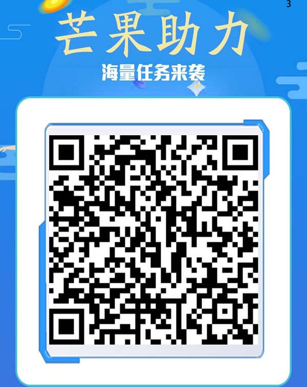 微信扫码任务平台-刚需网